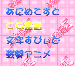 Makeruna! Makendou Z - Screenshot - Game Select Image