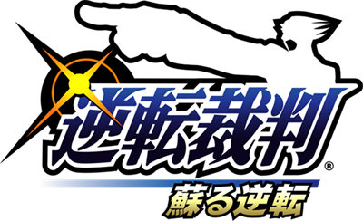 Phoenix Wright: Ace Attorney - Clear Logo Image