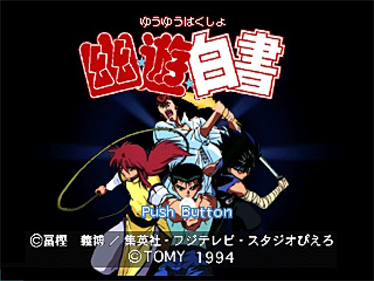 Yu Yu Hakusho - Screenshot - Game Title Image