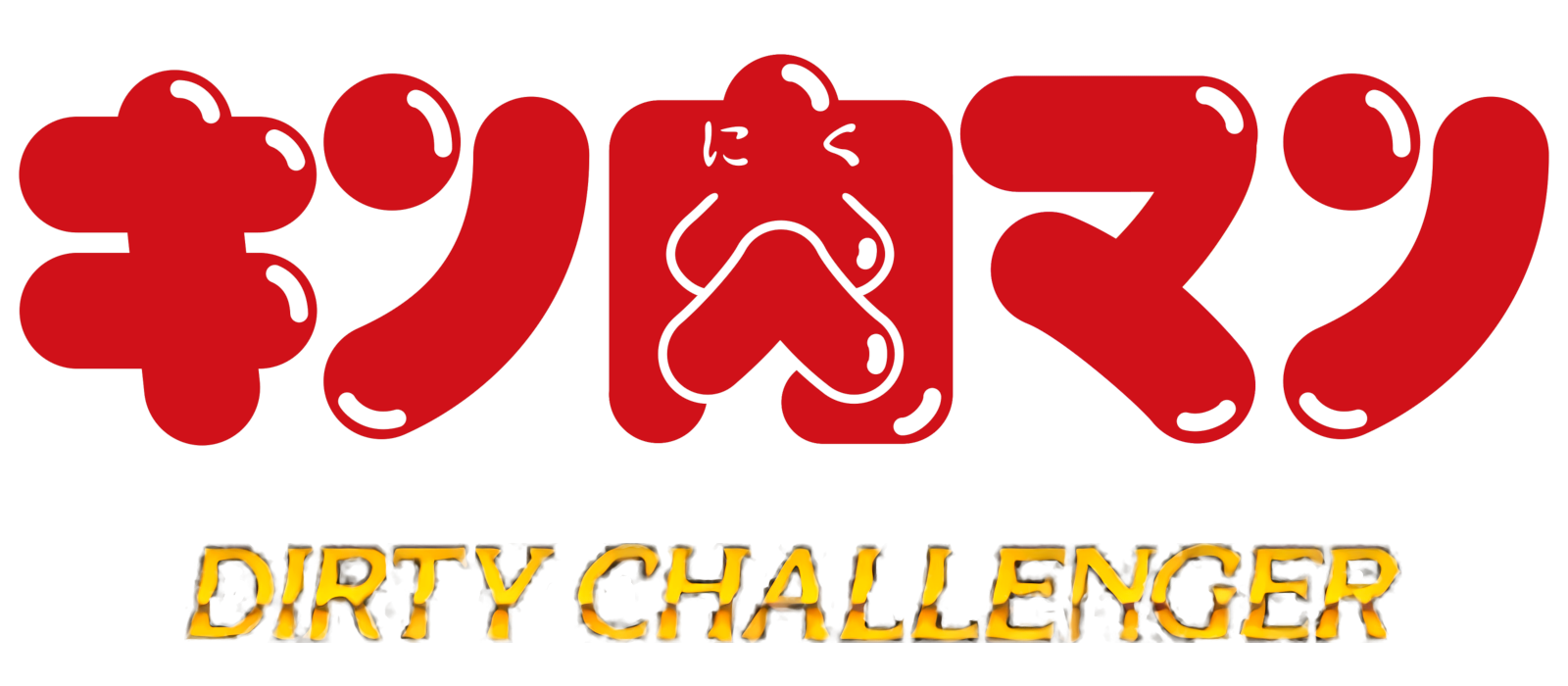 Kinnikuman Dirty Challenger Details Launchbox Games Database