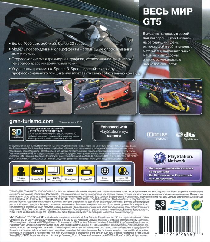 Gran Turismo 5 Dlc Download Pkg Game Faqs - Colaboratory