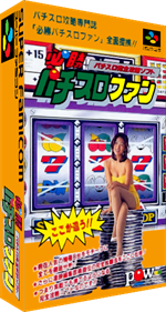 Hisshou! Pachi-Slot Fan - Box - 3D Image