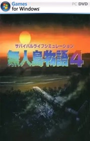 Mujintou monogatari 4