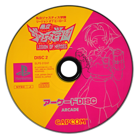 Rival Schools - Disc Image