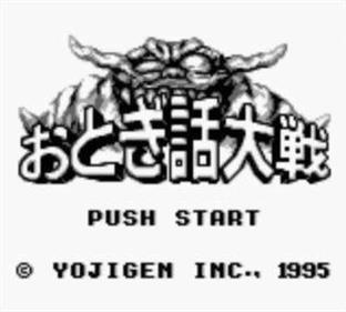 Otogi Banashi Taisen - Screenshot - Game Title Image