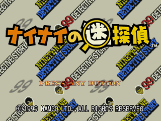 Nainai No Mei-Tantei