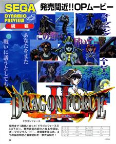 Dragon Force II: Kamisarishi Daichi ni - Advertisement Flyer - Front Image