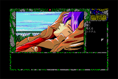 Urotsukidōji - Screenshot - Gameplay Image