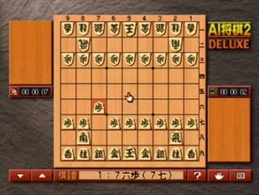 AI Shogi 2 Deluxe - Screenshot - Gameplay Image