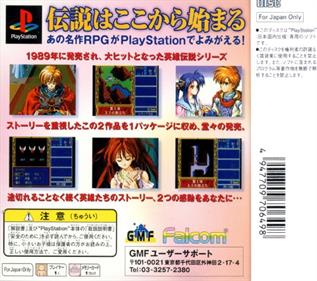 The Legend of Heroes I & II: Eiyuu Densetsu - Box - Back Image