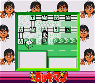 Tottemo! Lucky Man: Lucky Cookie Minna Daisuki!! - Screenshot - Gameplay Image