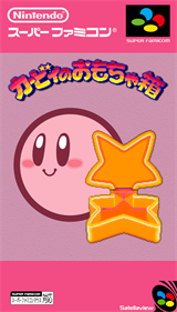 Kirby no Omochabako: Cannonball - Fanart - Box - Front Image