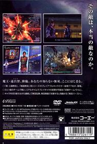 Warriors Orochi - Box - Back Image