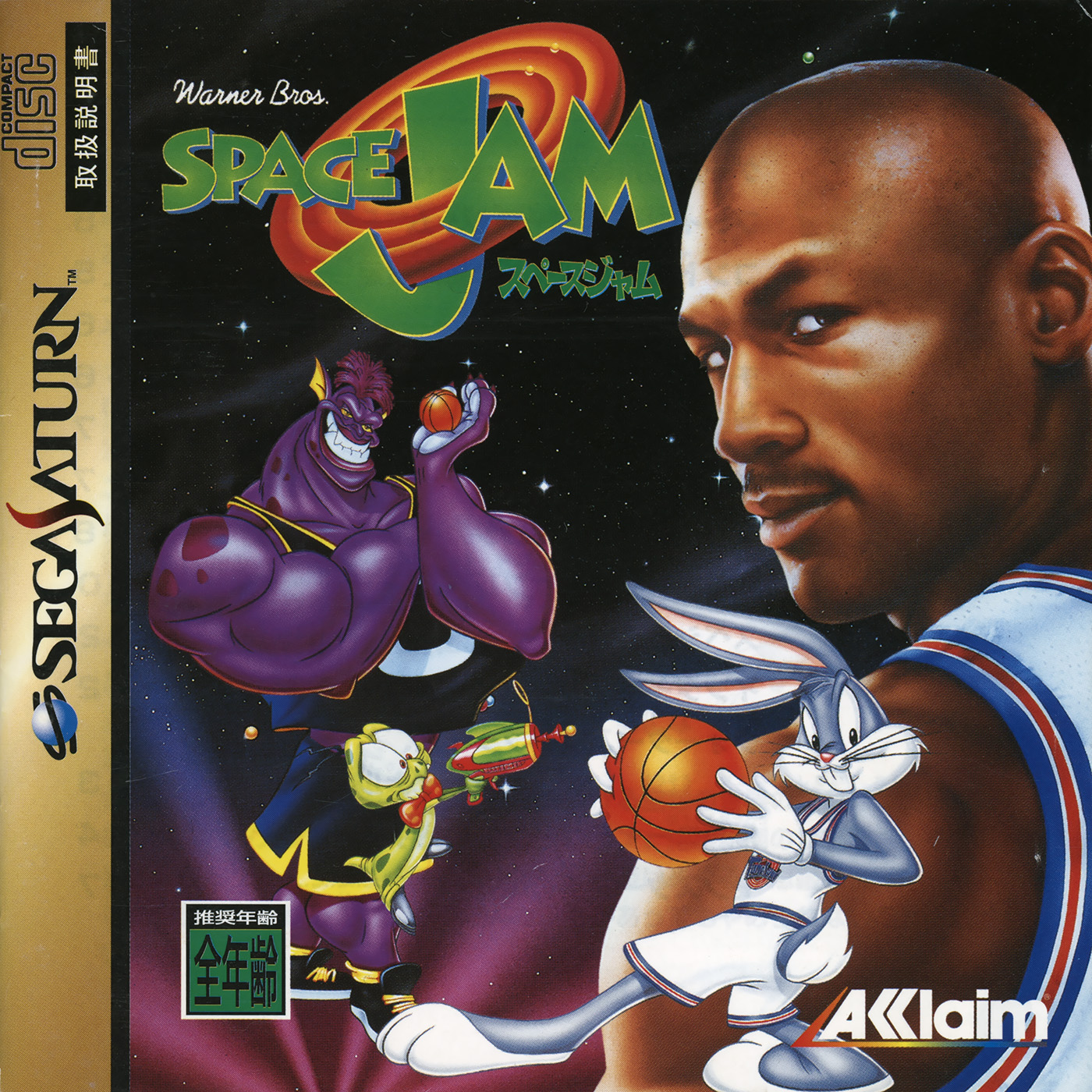 space jam surprise box