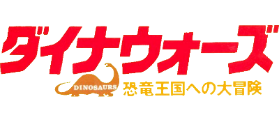 DinoCity - Clear Logo