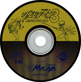 Kaizou Choujin Shubibinman 3: Ikai no Princess - Disc Image