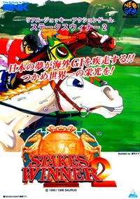 Stakes Winner 2 - Advertisement Flyer - Front Image