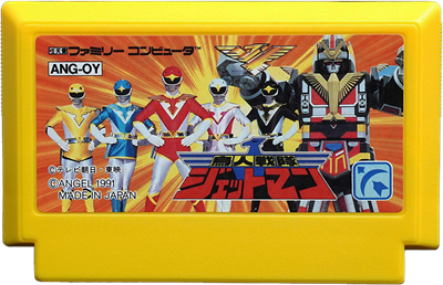 Choujin Sentai Jetman - Cart - Front Image