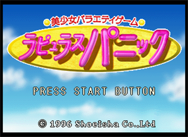 Bishoujo Variety Game: Rapyulus Panic - Screenshot - Game Title Image