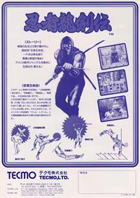 Ninja Gaiden - Advertisement Flyer - Back Image