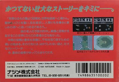 Chaos World - Box - Back Image