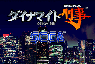 Die Hard Arcade - Screenshot - Game Title Image