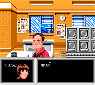 Nishimura Kyoutarou Mystery: Hokutosei no Onna - Screenshot - Gameplay Image