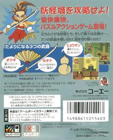 Samurai Kid - Box - Back Image