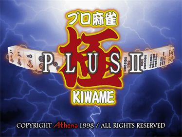 Pro Mahjong Kiwame Plus II - Screenshot - Game Title Image
