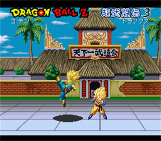 Dragon Ball Z: Super Butouden 3 - Screenshot - Gameplay Image