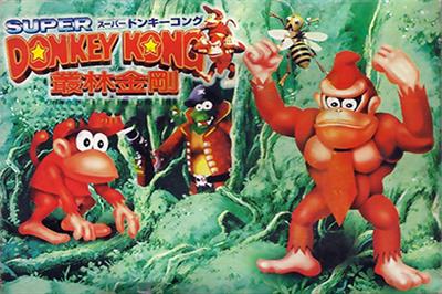Super Donkey Kong: Xiang Jiao Chuan - Box - Front Image