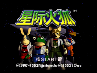 Star Fox 64 - Screenshot - Game Title