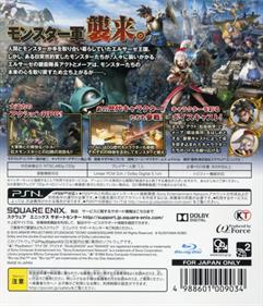 Dragon Quest Heroes: Yamiryuu to Sekaiju no Shiro - Box - Back Image