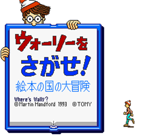 Wally o Sagase! - Screenshot - Game Title Image