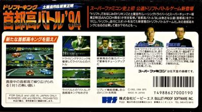 Drift King Shutokou Battle '94: Tsuchiya Keiichi & Bandou Masaaki - Box - Back