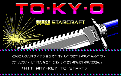 To-ky-o - Screenshot - Game Title Image