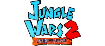 Jungle Wars 2: Kodai Mahou Atimos no Nazo - Clear Logo Image