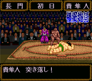 Yokozuna Monogatari - Screenshot - Gameplay Image