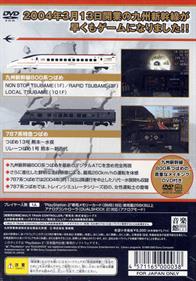 Train Simulator: Kyuushuu Shinkansen - Box - Back Image