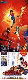 Kizuna Encounter: Super Tag Battle - Advertisement Flyer - Front Image