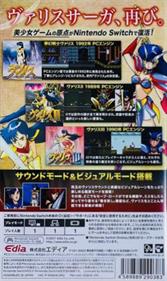 Valis: The Fantasm Soldier Collection - Box - Back Image