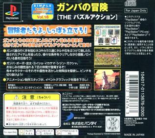 Simple Character 2000 Series Vol. 16: Gamba no Bouken: The Puzzle Action - Box - Back Image