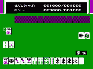 Majaventure: Mahjong Senki - Screenshot - Gameplay Image
