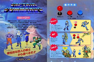 Captain Commando - Arcade - Marquee Image