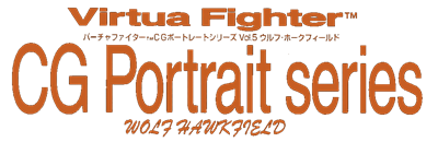 Virtua Fighter CG Portrait Series Vol. 5: Wolf Hawkfield - Clear Logo Image