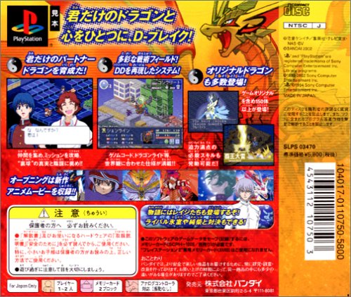 GetBackers Dakkanya: Urashinshiku Saikyou Battle Images - LaunchBox Games  Database