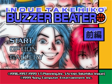 PlayStation Comic: Buzzer Beater: Zenpen - Screenshot - Game Title Image