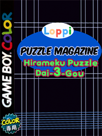 Loppi Puzzle Magazine: Hirameku Puzzle Dai-3-gou  - Fanart - Box - Front Image