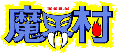 Makaimura - Clear Logo Image