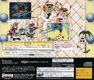 Time Bokan Series: Bokan to Ippatsu! Doronboo Kanpekiban - Box - Back Image